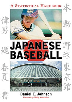 Japanese Baseball